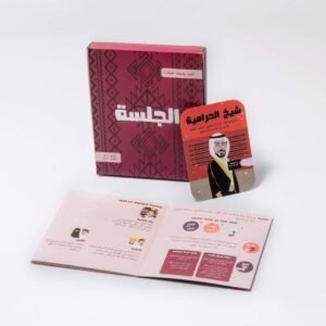 JALISA ARABIC CARD GAME - Image 1